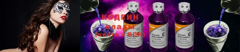 нарко площадка наркотические препараты  Братск  Кодеиновый сироп Lean Purple Drank 