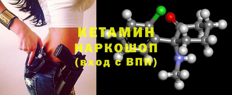 Кетамин ketamine  купить   Братск 